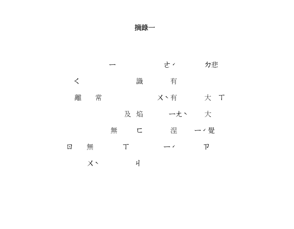 INTERVIEW WITH: Shinya Lin